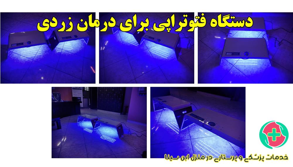 اجاره دستگاه زردی نوزاد مشهد